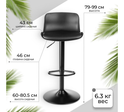 Стул Mio Tesoro Бон AF-B1099 черный