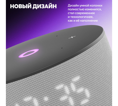Умная колонка Яндекс Станция Мини 3 с часами серый