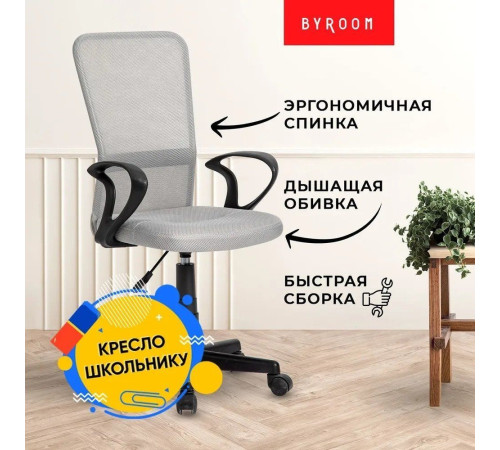 Офисное кресло byRoom Office Fix HS-8055-A-G с подлокотниками, серый