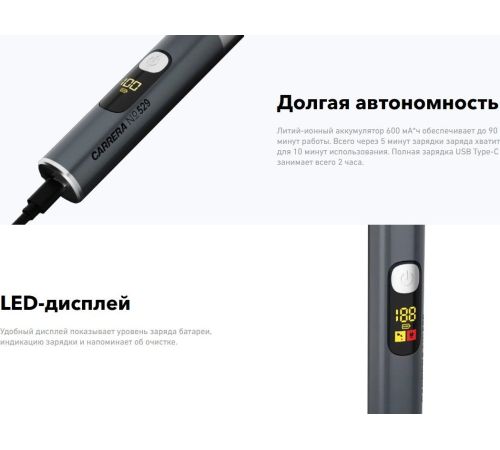 Универсальный триммер Carrera 529