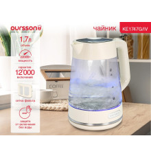Электрический чайник Oursson KE1747G/IV