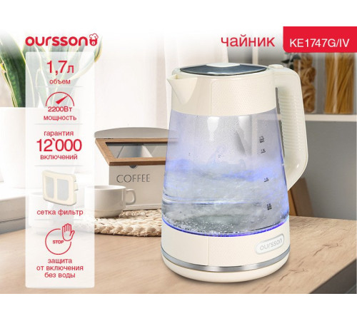 Электрический чайник Oursson KE1747G/IV