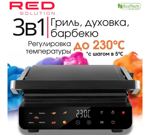 Электрогриль RED Colorsense SteakPRO G830D