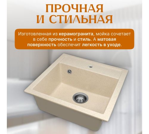 Кухонная мойка Saniteco Terra бежевый
