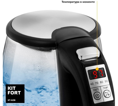 Электрический чайник Kitfort KT-628