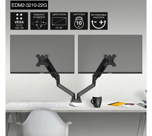 Кронштейн для монитора ExeGate EDM2-3210-22G