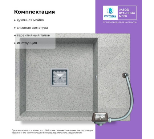 Кухонная мойка Polygran Blade 660 светло-серый