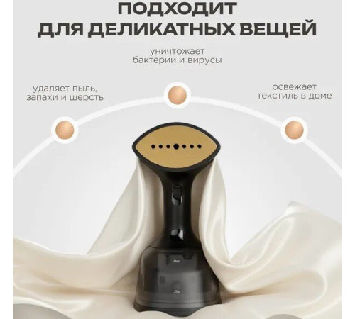 Отпариватель Brevio HH1800