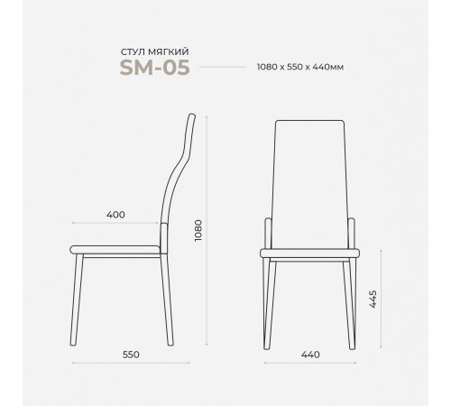 Стул Лидмаш SM-05 черный/светло-серый
