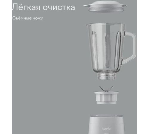 Стационарный блендер Tuvio TSB01PCG