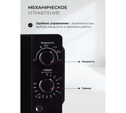 Микроволновая печь LEX FSMO 20.01N BL