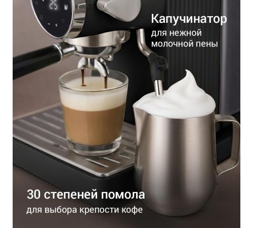 Кофейная станция Redmond Редмонд CM741 черный