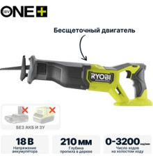 Сабельная пила Ryobi RRS18BL 5133006497 без АКБ