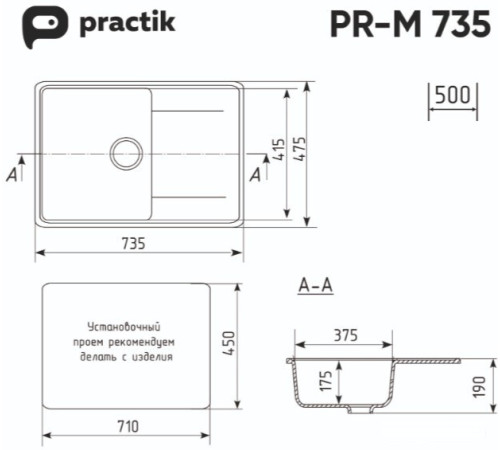 Кухонная мойка Practik PR-M 735-003 светло-серый