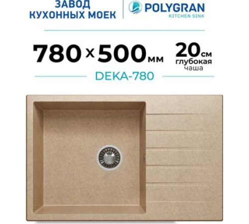 Кухонная мойка Polygran Deka 780 песочный