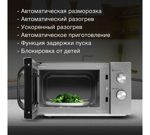 Микроволновая печь Hyundai HYM-M2013