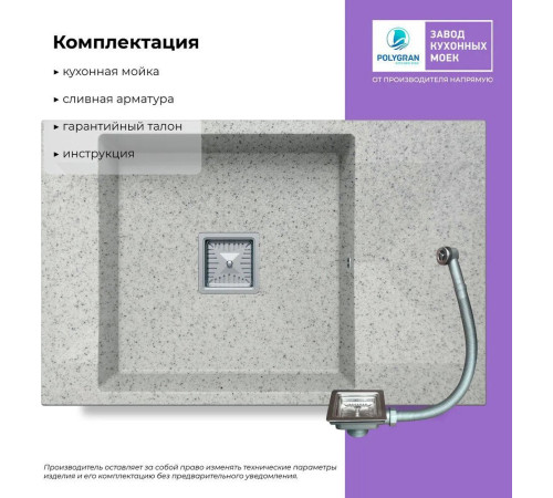 Кухонная мойка Polygran Blade 780 светло-серый