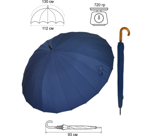 Зонт-трость RS 2195 синий