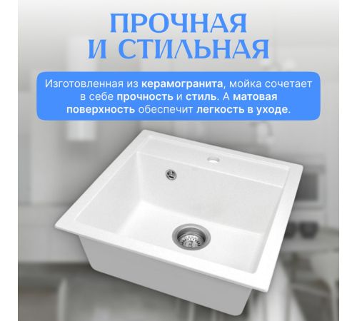 Кухонная мойка Saniteco Terra белый