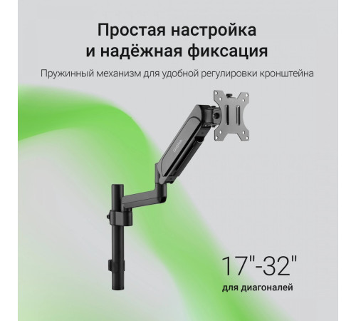 Кронштейн для монитора Digma D-MM201
