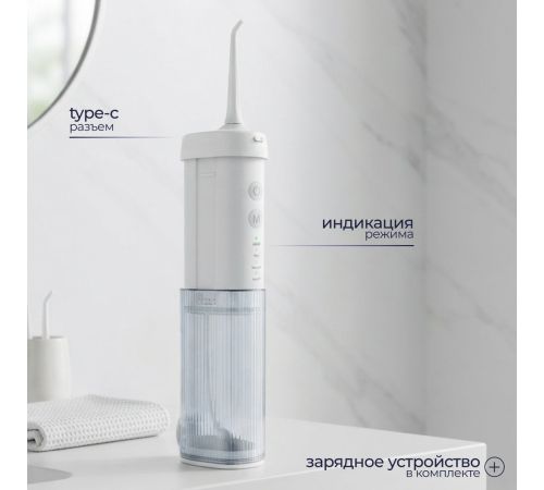 Ирригатор  PROstyle M141Pro белый