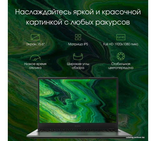 Ноутбук Digma Pro Fortis M DN15P5-ADXW05