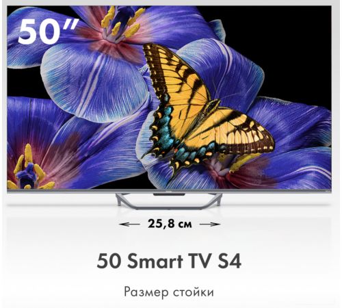 Телевизор Haier 50 Smart TV S4