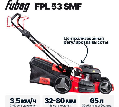 Газонокосилка Fubag FPL 53 SMF 46283