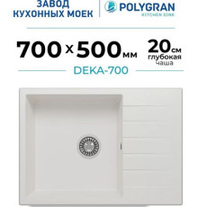 Кухонная мойка Polygran Deka 700 белый хлопок