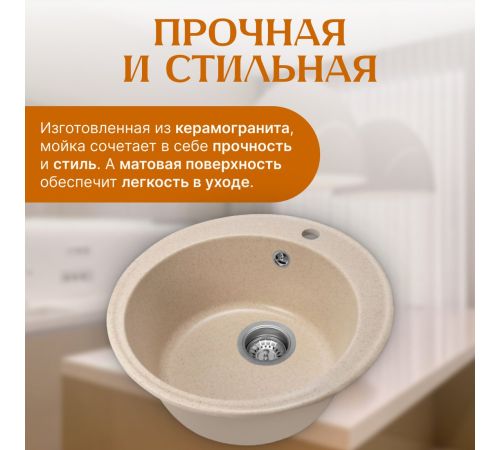 Кухонная мойка Saniteco Nova бежевый