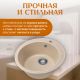 Кухонная мойка Saniteco Nova бежевый