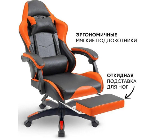 Игровое геймерское кресло byRoom Game Healer GF-8060-OB оранжевый/черный