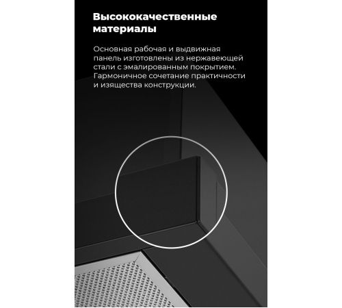 Кухонная вытяжка MAUNFELD VS Light 50 черный