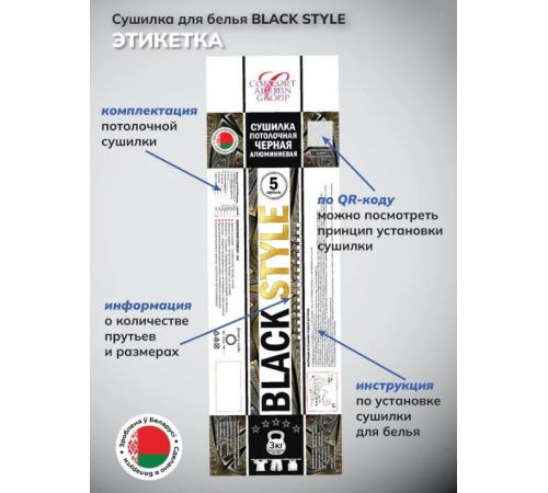 Сушилка для белья Comfort Alumin Group Потолочная 5 прутьев Black Style 170 см алюминий