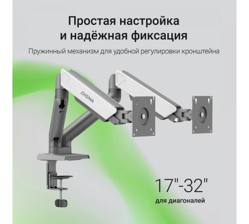 Кронштейн для монитора Digma D-MM102D
