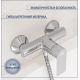 Смеситель Lauter Reef 21СК9678C с лейкой Fleur 21S00126