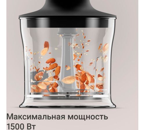 Погружной блендер Redmond Редмонд BH424