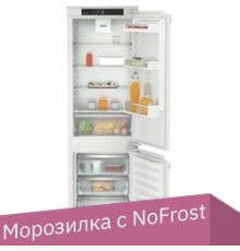 Холодильник Liebherr ICNf 5103 Pure NoFrost 5103-22001