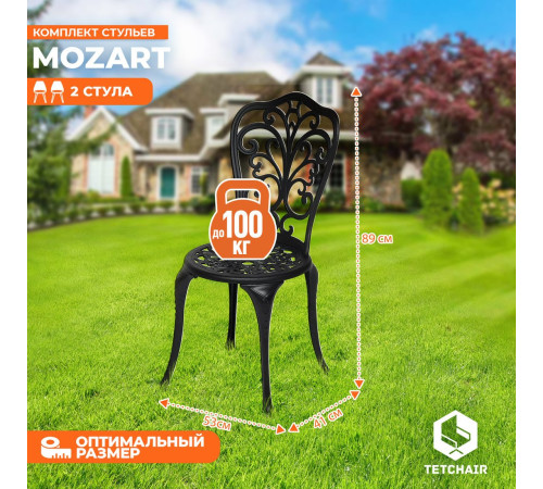 Стул TetChair Secret De Maison Mozart 2шт, черный