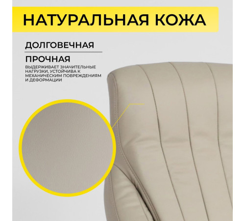 Офисное кресло AksHome Mastif натуральная кожа, бежевый