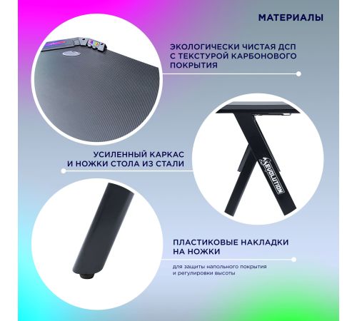 Геймерский стол Evolution Radiant RGB