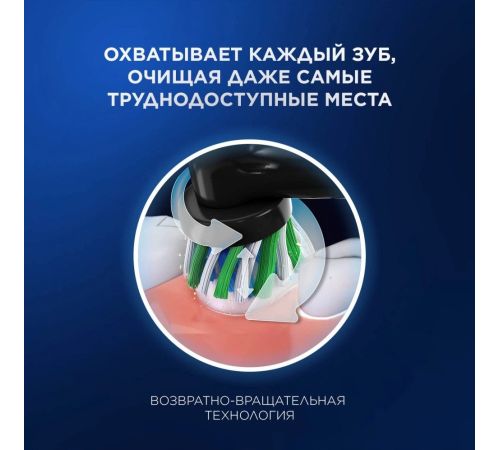 Электрическая зубная щетка Oral-B Vitality Pro 4210201432425 черный