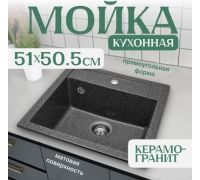 Кухонная мойка Saniteco Terra графит