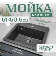 Кухонная мойка Saniteco Terra графит