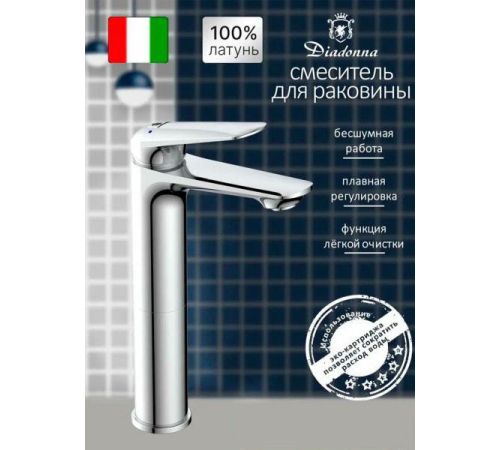 Смеситель Diadonna D171-13