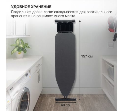 Гладильная доска StarWind SW-IB1548