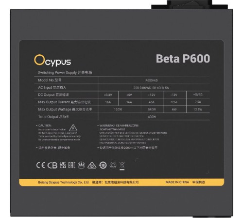 Блок питания Ocypus Beta P600 Beta-P600-N1HDBK024X-EU