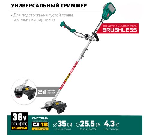 Триммер Зубр Мастер ТАБ-365 без АКБ