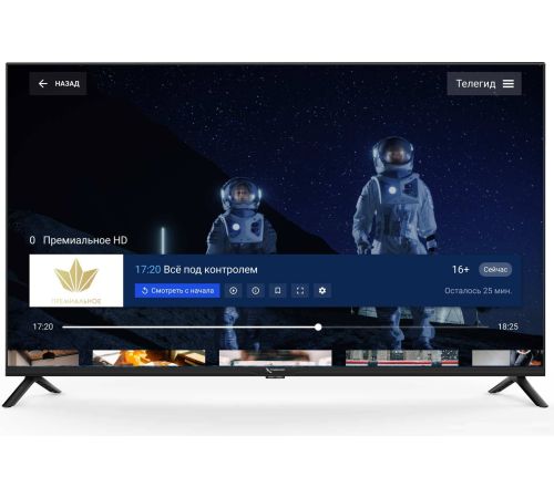 Телевизор Триколор H43U5500SA