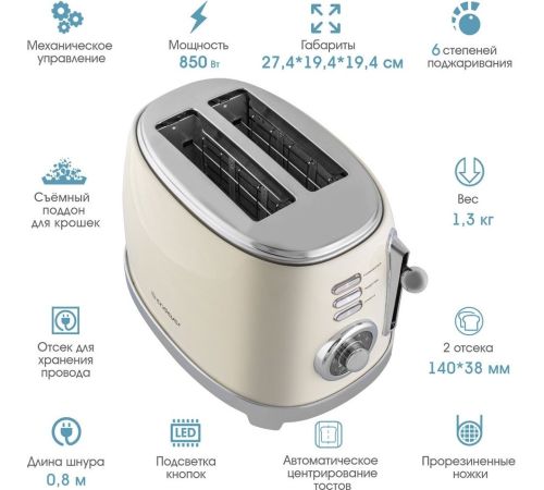 Тостер Endever SkyLine ST-129